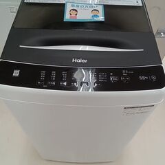 ★ジモティ割あり★ Haier 洗濯機 JW-U55A 5.5ｋｇ 22年製 動作確認／クリーニング済み TC6839