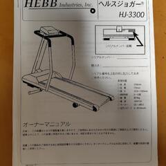 ウォーキングマシンの画像