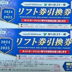 南知多ビーチランド&南知多おもちゃ王国リトルワールド日本モンキーパーク(遊園地部分のみ) 入場券 (ヨモギ)  豊田本町のテーマパーク/遊園地の中古あげます・譲ります｜ジモティーで不用品の処分