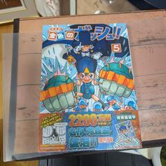 金色のガッシュ完全版　5巻