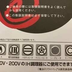 魔法の北京鍋の画像