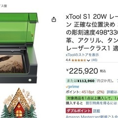 xTool S1 20w 密閉型ダイオード レーザー カッター 