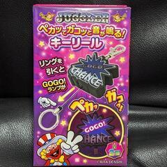 新品ジャグラーGOGOランプキーホルダー💗