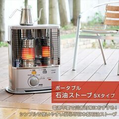 【美品】コロナ　ポータブル石油ストーブ(反射型)　SX248　 