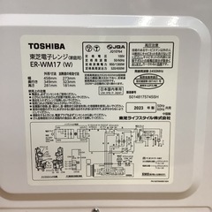 電子レンジ TOSHIBA 東芝 ER-WM17 2023年製 フラットテーブルの画像