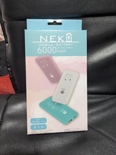 新品未開封モバイルバッテリー6000mAh