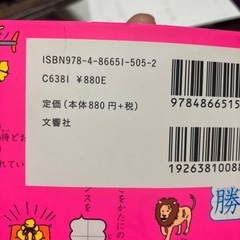 うんこ漢字カード　2冊の画像