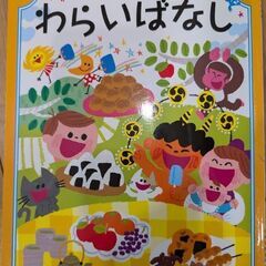 おはなしドリル　わらいばなし　低学年