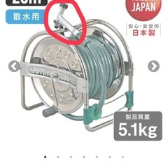 定価13000円　水やりホース20mの画像