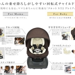エールベベ クルットNT2 プレミアムの画像