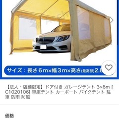 栃木県のカーポートの中古が安い！激安で譲ります・無料であげます｜ジモティー