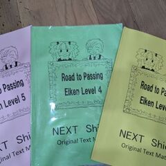 Road to Passing Eiken Level 3　七田...