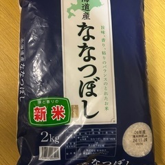 お米 新米 【譲渡者決定】