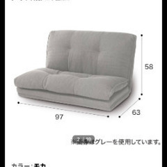 無料 ニトリのカジュアルソファの画像