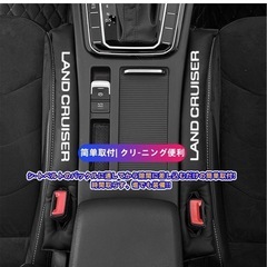 ✨新品、ランドクルーザー 300アクセサリーシート隙間クッション シートサイド隙間埋め、ロゴ 入、運転席/助手席 2本セット の画像