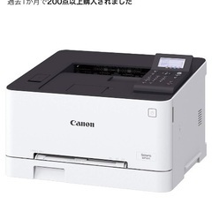 プリンターの画像