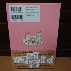 夫の扶養からぬけだしたいの画像