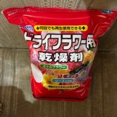 1.5キロドライフラワー用シリカゲル使用済み