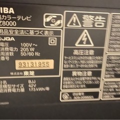 【無料】REGZA テレビ42インチ【譲渡】東芝の画像