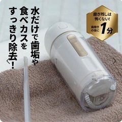【新品未開封】YAMANジェットフロスコンパクト(ジェットフロスノズル用UV除菌ケース付き)の画像
