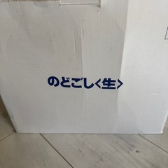 のどごし生サーバー🍺