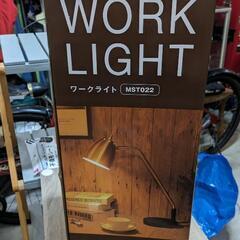 ワークライト