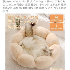 ペット用クッションベッドの画像