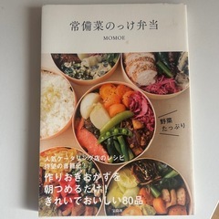 常備菜のっけ弁当