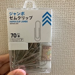 ジャンボゼムクリップ