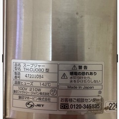 スープジャー(ハート様)専用
の画像