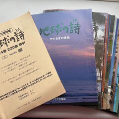 【クラシック】地球の詩 DVD 全24巻セット 索引&解説冊子つきの画像
