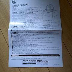 ペット用ドライブボックス Lサイズ ブラウンの画像