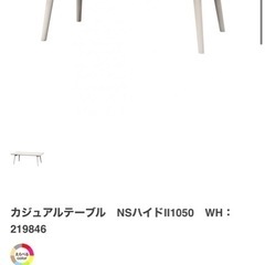 リビングテーブル(ナフコ定価8490円) 約100×60cmの画像