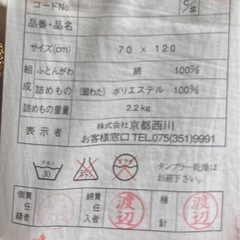 西川　ベビー布団　その他セット売りの画像