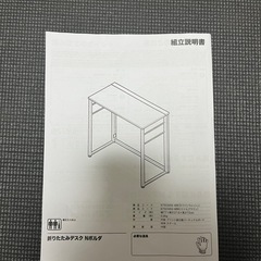 ニトリ 折りたたみデスク Nポルダの画像