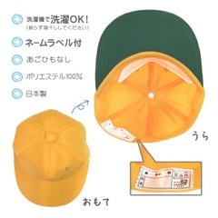 黄帽42cm 新品未使用の画像