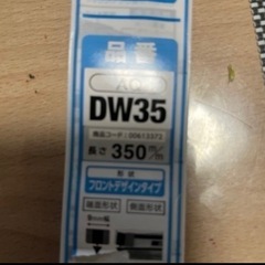 新品替ゴム‼️‼️適用車種表画像3枚目より確認要
の画像