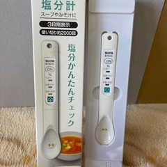 塩分計　　未使用