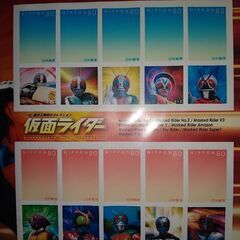 仮面ライダー　切手