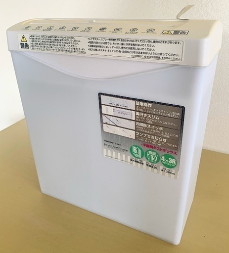 【決定】シュレッダー