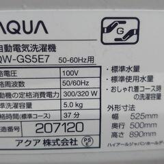 好評完売ありがとう【✨美品✨】●AQUA(アクア)全自動電気洗濯機●AQW-GS5E8●2020年製 ②