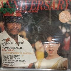 （ご予約済s）(中古 LPレコード)ANNIVERSARY‐中森...