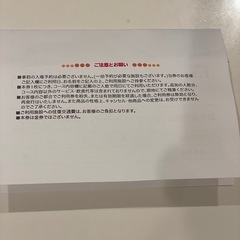 富士サファリパーク入園チケットの画像