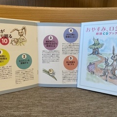 おやすみロジャー 寝かしつけCDの画像