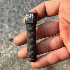 自転車　ステップ　片方