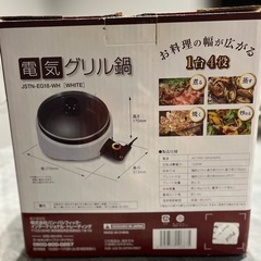 電気鍋の画像