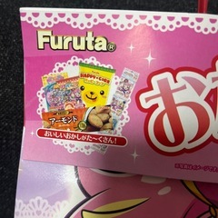 おたのしみ袋 プリキュアの画像