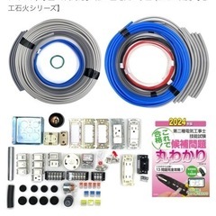 値下げしました！第2種電気工事士 実技試験 練習キッドおまけ付き