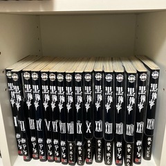 黒執事