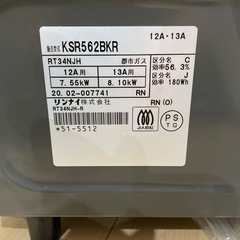 2口ガスコンロの画像